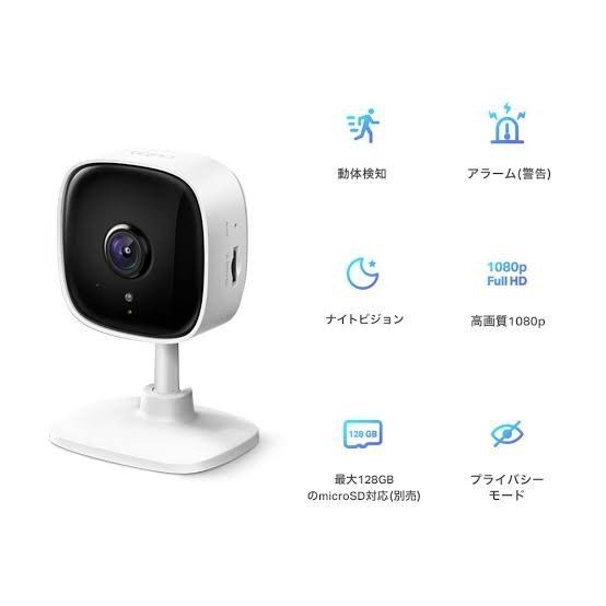 【値下げなし】tapo C100 ネットワーク Wi-Fiカメラ Tp-link見守りカメラ ペットカメラ