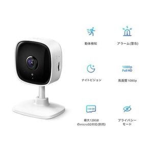 【値下げなし】tapo C100 ネットワーク Wi-Fiカメラ Tp-link見守りカメラ ペットカメラ