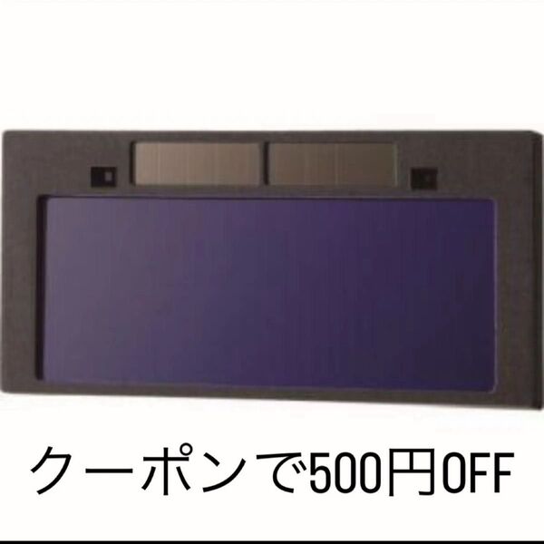 リケン 2840241 C-10 #10 自動遮光フィルタ 手持ち面用 #10