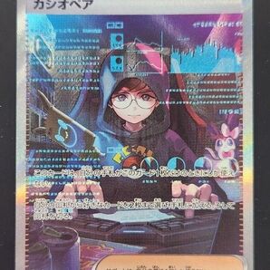 ポケモンカード カシオペア SAR ナイトワンダラー