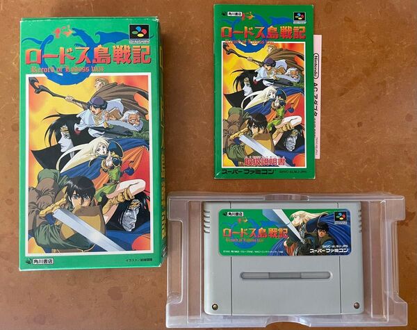 SFC スーパーファミコン ロードス島戦記