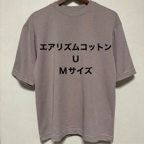 UNIQLOユニクロ エアリズムコットンU 男女兼用Mサイズ Tシャツ ピンクベージュ