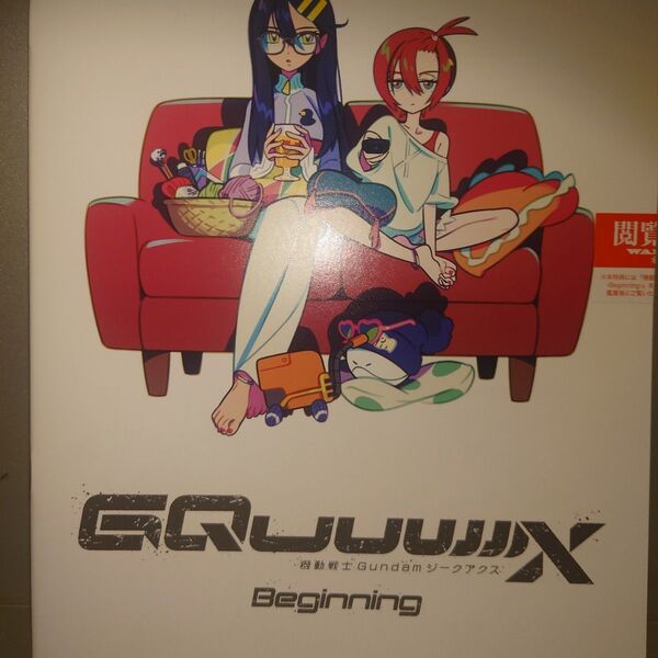 機動戦士ガンダム GQuuuuuuX DESIGN WORKS 3 入場者特典