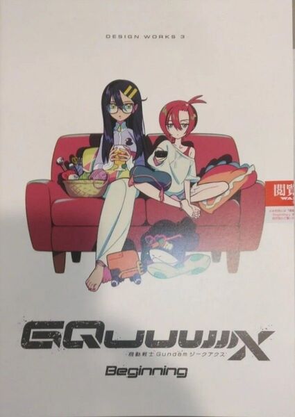 機動戦士Gundam GQuuuuuuX -Beginning-入場者特典 第9週目 DESIGN WORKS 3