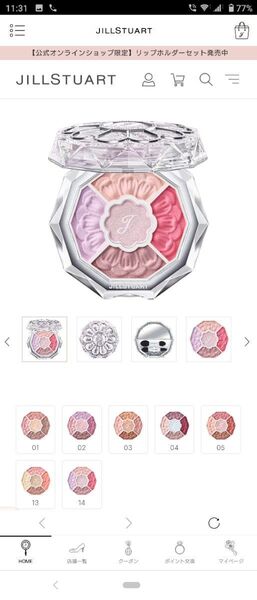 JILL STUART ジルスチュアート ブルームクチュール アイズ リミテッドコレクション