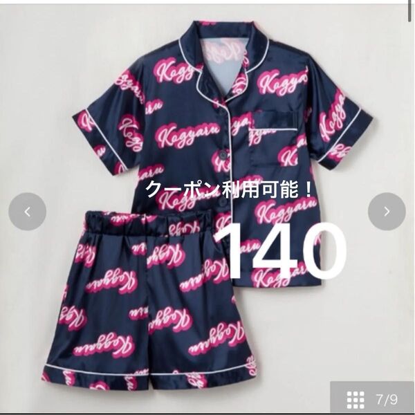 コギャル バースデイ パジャマ 140