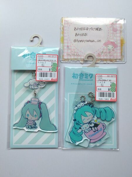 初音ミク サンリオ シナモロール コラボ アクリルスタンド アクリルキーホルダー アクスタ アクキー グッズ まとめ売り