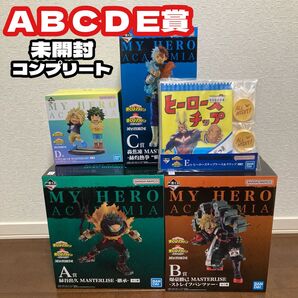 未開封★上位賞コンプ ヒロアカ 一番くじ 連なる星霜 A賞 緑谷出久 B賞 爆豪勝己 C賞 轟焦凍 D賞 いずく かつき E賞