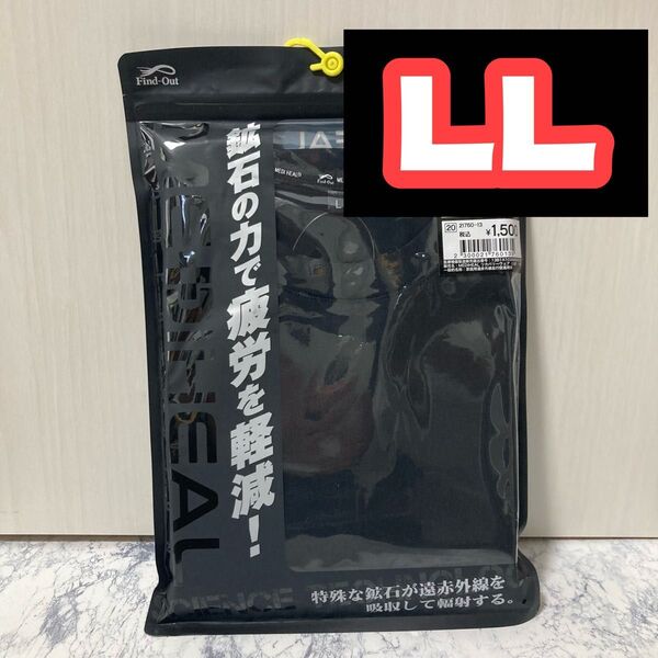 チャコール★LLサイズ★リカバリー長袖クルーネック★ワークマン メディヒール MEDiHEAL ★疲労軽減ルームウェア インナー