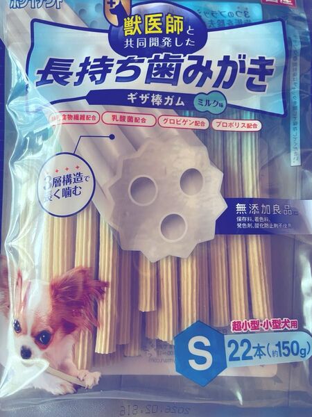 《無添加》発送1〜2日 2026.2ドギーマン犬用ガム長持ち歯みがき S