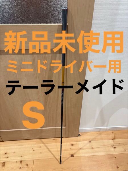 新品未使用 テーラーメイド R7 ミニドライバー用シャフト ディアマナ TM55 S 日本仕様 正規品