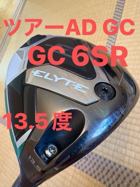 正規カスタム キャロウェイ エリート ミニドライバー 13.5度 ツアーAD GC 6SR 43インチ ラウンド3回