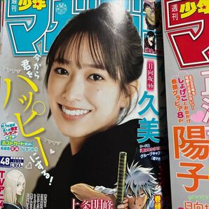 日向坂46 切り抜き 佐々木久美 正源司陽子