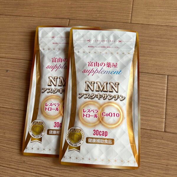 nmnアスタキンサンチン30カプセル2袋