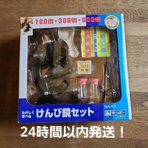 【値下げ対応可能!】顕微鏡セット 100~600倍