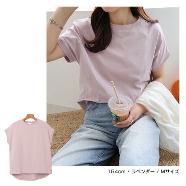 and me アンドミー 汗染み防止 フレンチスリーブ ラウンドネック Tシャツ Mサイズ ラベンダー