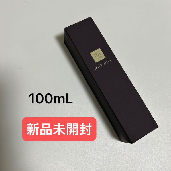 N organic Vie モイスト ミルクミスト 先行乳液ミスト 100mL