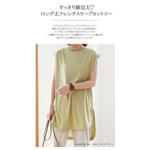 ロング丈 フレンチスリーブカットソー