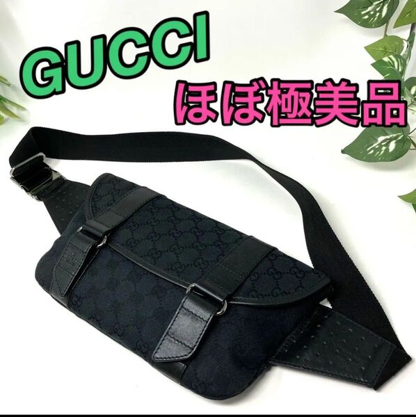【ほぼ極美品】GUCCI グッチ GGキャンバス ウエストバッグ ボディバッグ 黒