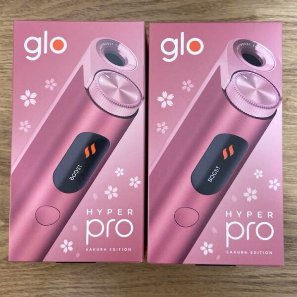 グローハイパープロ サクラエディション glo hyper pro sakura edition 2個 新品未開封品 製品未登録