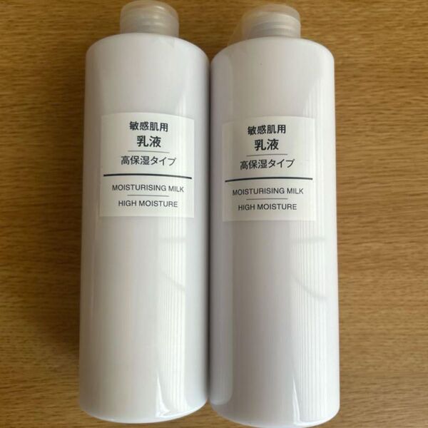 【新品】 無印良品 MUJI 敏感肌用 乳液 高保湿タイプ400ml 2本セット