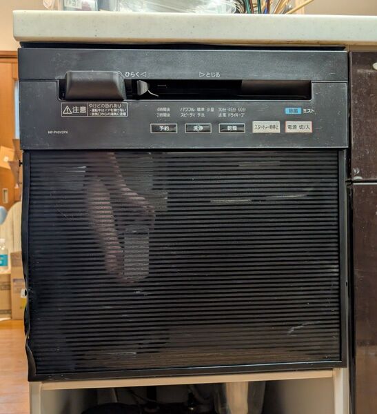 NP-P45V2PK 食洗機 食器洗い乾燥機 パナソニック Panasonic 食洗器 ジャンク品 ビルトイン