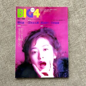 BIG4 Vol.1 野村誠一 清水清太郎 渡辺達生 小沢忠恭