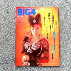 BIG4 Vol.4 野村誠一 清水清太郎 渡辺達生 小沢忠恭