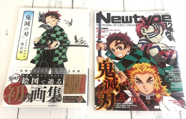 鬼滅の刃 吾峠呼世晴画集 イラスト集 幾星霜 初版 帯付 おまけ雑誌付Newtype