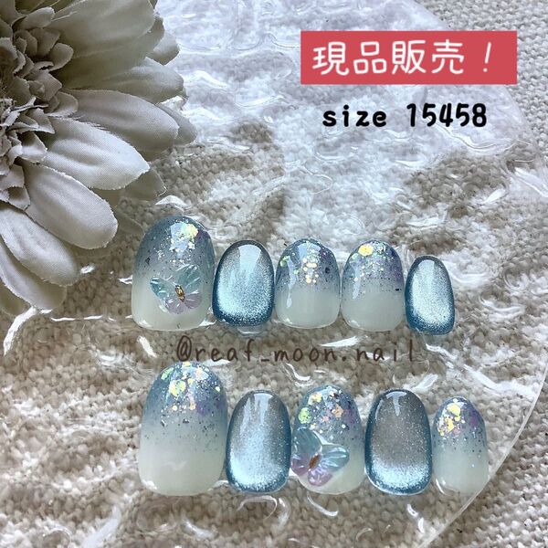 【現品】(サイズオーダー可能品)/ うるうる水色マグネット グラデーション蝶々ネイルチップ size15458