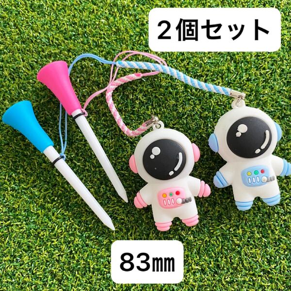 ゴルフティーキーパー 紛失防止 ゴルフ ティー ゴルフボール ラウンド グッズ コンペ景品 83mm ロングティー 2個セット
