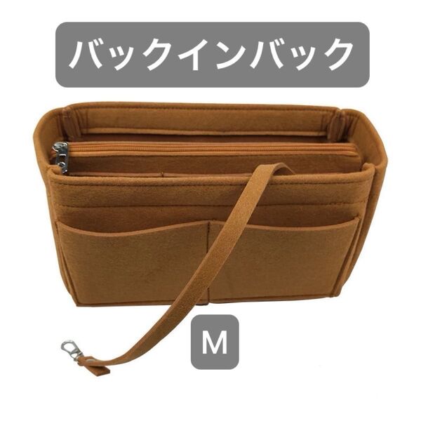 バッグインバッグ インナーバッグ 型崩れ防止 インナーポケット 軽量 大容量 レディース 収納 トートバッグ マザーズバック