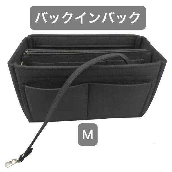 バッグインバッグ インナーバッグ 型崩れ防止 インナーポケット 軽量 大容量 レディース 収納 トートバッグ マザーズバック