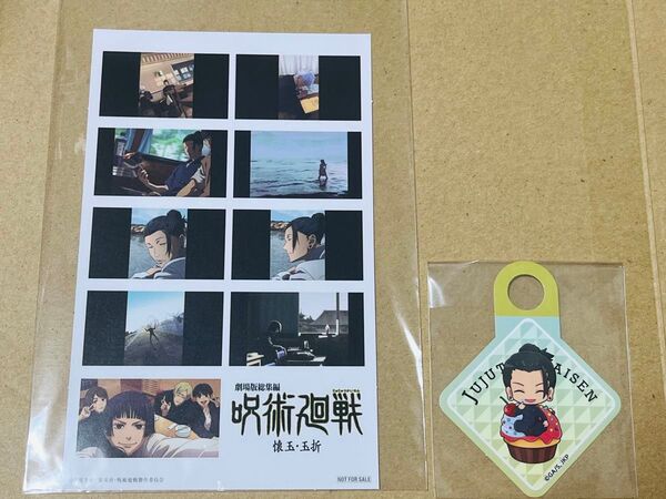 呪術廻戦 懐玉・玉折 映画 入場者特典 2週目 五条悟 夏油傑 ステッカー