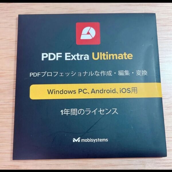PDF Extra Ultimate 1年間ライセンスキー