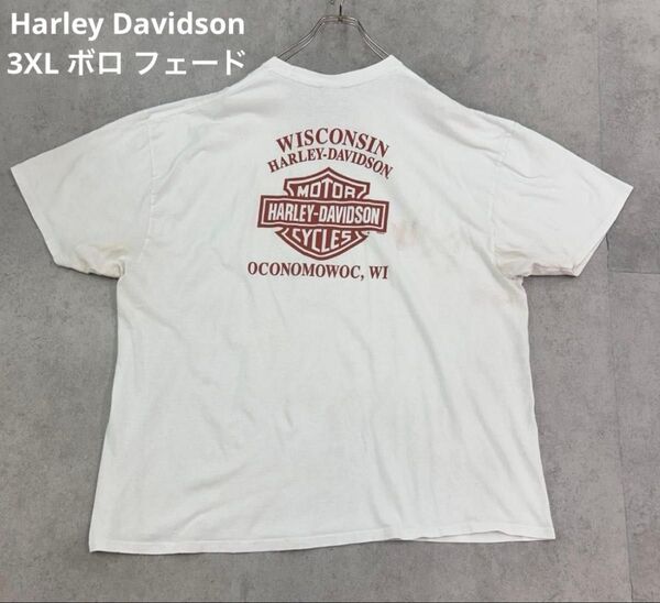 格安 HarleyDavidson ボロ フェード ロゴ 90s 00s 3XL Tシャツ 古着 TEE WHITE 半袖Tシャツ