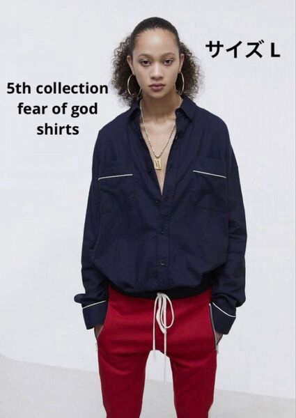 FEAR OF GOD フィアオブゴッド シャツ L パイピング 長袖 5th JerryLorenzo