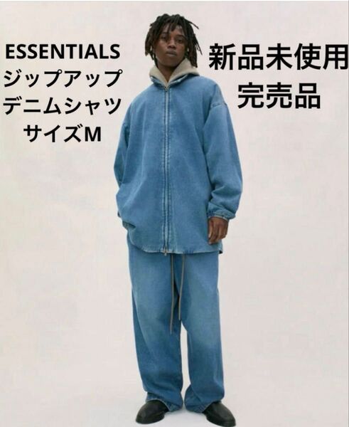 FEAR OF GOD ESSENTIALS ジップアップデニムシャツジャケット
