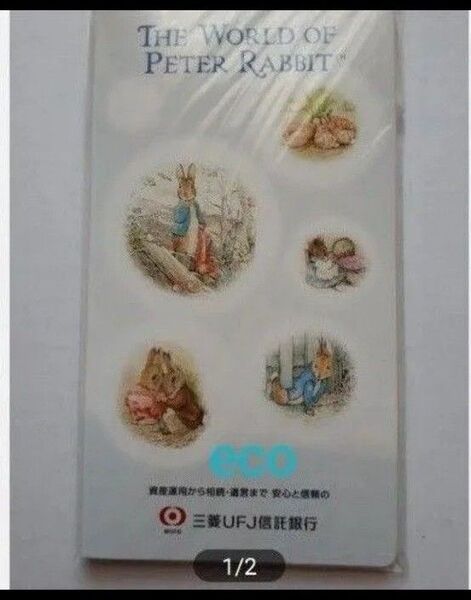 非売品 ピーターラビット ふせんメモ 付箋 ノベルティ メモ帳 文房具 キャラクターふせん用紙 うさぎ コレクション