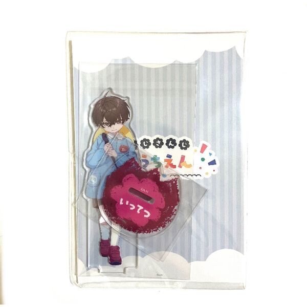 にじさんじようちえん 佐伯イッテツ アクリルスタンド エイプリルフール 未開封