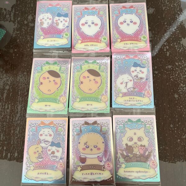 ちいかわ ウエハース カード