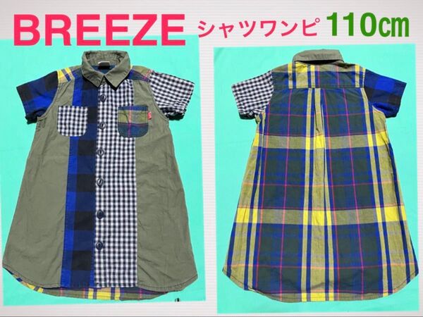 BREEZE シャツワンピース 110cm 綿100% 女の子 子ども服 半袖 ワンピ 夏服
