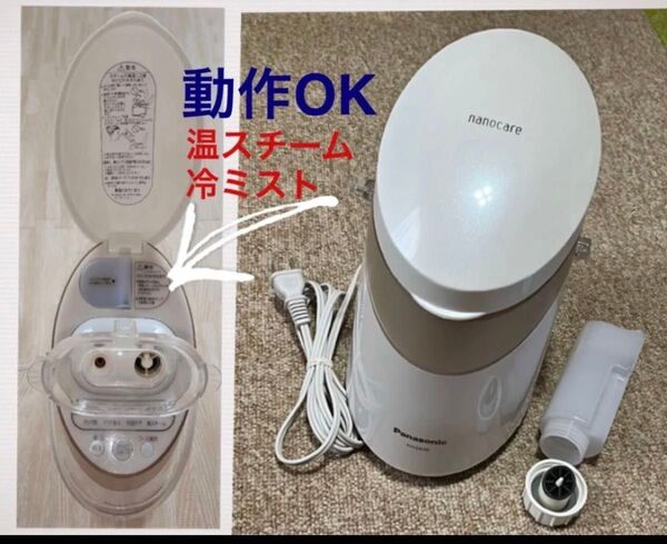 動作 OK★ Panasonic EH-SA50 イオンスチーマー 美顔器 ナノケア 温スチーム 冷ミスト 肌ケア 美肌フェイス