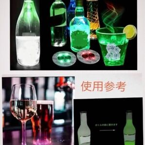 新品 4個セット★LED 光るコースター イルミネーション ドリンクグラス ワインボトルバー パーティー カクテル 装飾ライトに