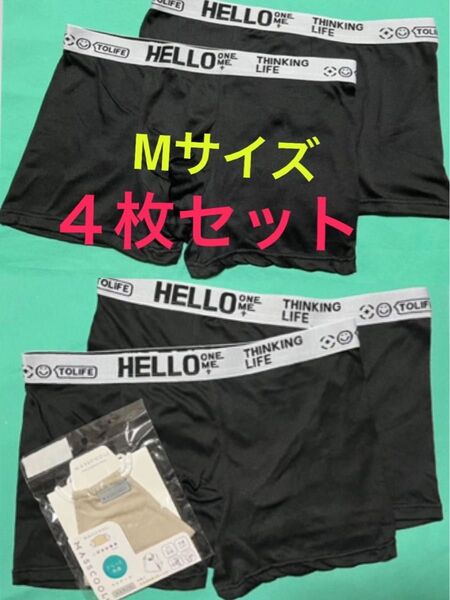 新品 4枚セット メンズ M〜L ボクサーパンツ アンダーウェア 黒 下着 パンツ★新品 洗えるマスク付き