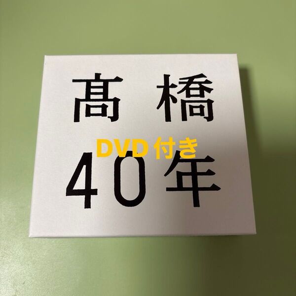 高橋真梨子CD3枚入りDVD(帯付き)