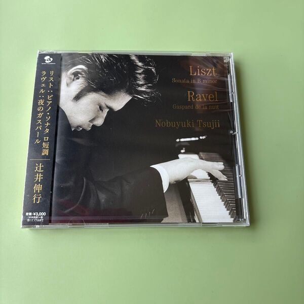 辻井伸行CD 新品未開封