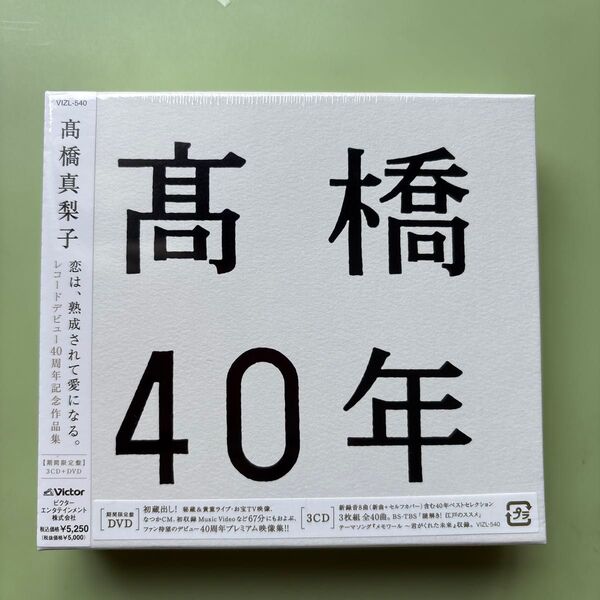 高橋真梨子CD3枚入りDVD入り