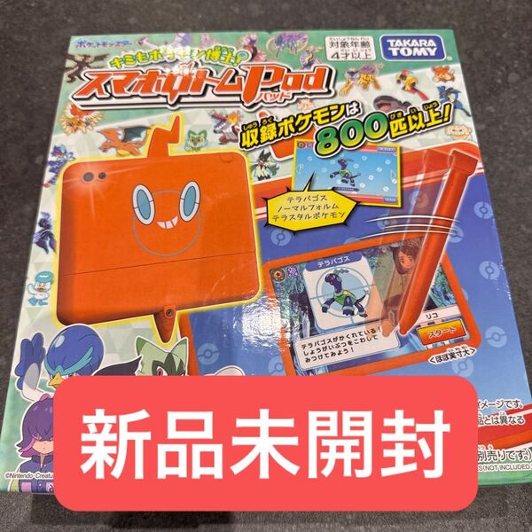タカラトミー ポケットモンスター キミもポケモン博士!スマホロトムPad