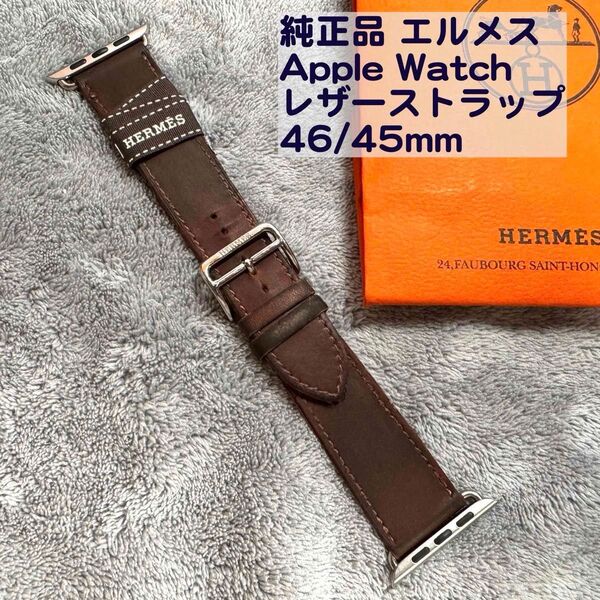 純正品 エルメス Apple Watch アップルウォッチ レザーストラップ 46/45/44mm